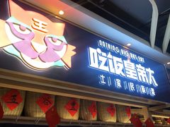 -长沙友阿奥特莱斯