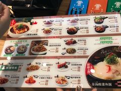 菜单-谷田稻香(佛罗伦萨店)