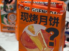 -東更道点心行(文化东路店)