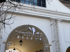 -京津佛罗伦萨小镇