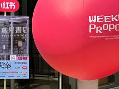 -茑屋书店(天目里店)