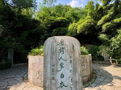 -采石矶景区