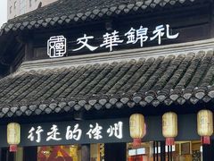 -回龙窝历史文化街区