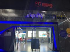 -巴克创奇梦工厂
