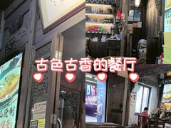 -缘来聚·徽菜名店(黄山宏村店)