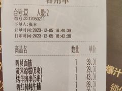 -西贝(华发商都店)