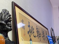 -梁掌门老梁干挑(凤凰路店)