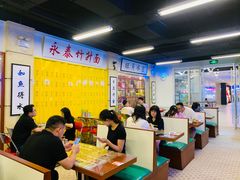 大堂-七爷清汤腩·港式餐厅(金狮广场店)