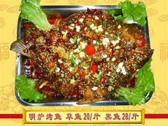 明炉烤鱼-百福老头餐饮