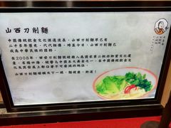 -刕舙馫面馆