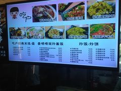 菜单-吃户(玫瑰湾花园店)