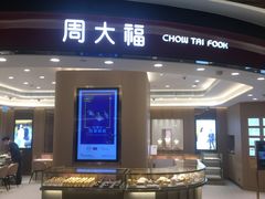 -东荟城名店仓