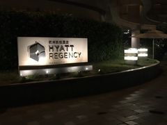 -杭州君悦酒店