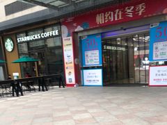 门面-星巴克(成都莱蒙都会店)