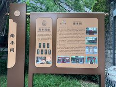 -济南大明湖景区