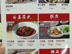 菜单-象角群记(库充店)
