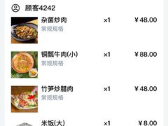 -妈妈的味道·腾冲特色菜(和顺古镇店)