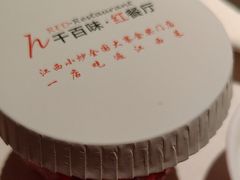 -千百味红餐厅·江西菜(绿地双子塔店)