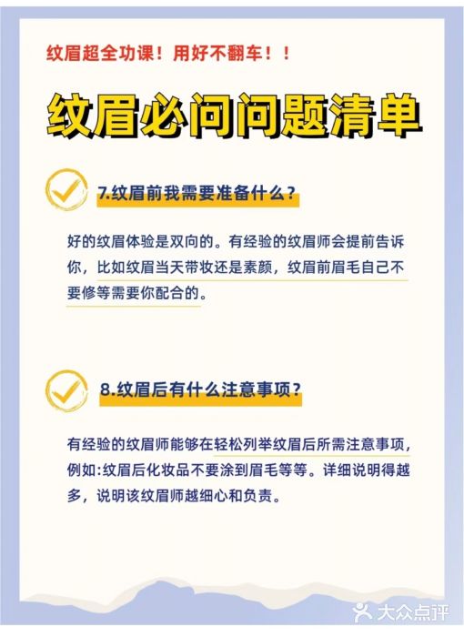 UP&UP·半永久眉毛眼线机器野生眉(三里屯店)图片