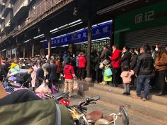 -宫廷糕点铺