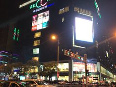 -天虹购物中心(石路店)