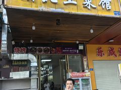 -湖北土菜馆(卧龙阁店)