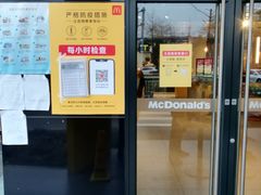 门面-麦当劳(国际社区店)