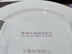 -娜娜家•Nana’s restaurant (爱琴海店)