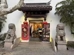 -莹珠阁·私房菜