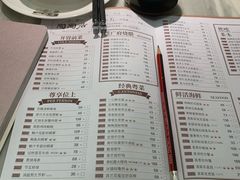 菜单-金牌陶陶居(太古汇店)