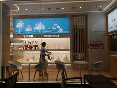 -好利来(温江新尚天地店)