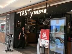门面-西堤厚牛排(国瑞店)