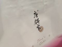 -唐饼家(龙之梦购物中心虹口店)