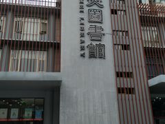 -古美路街道图书馆