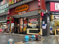 -肖记公安牛肉鱼杂馆· 省级非物质文化遗产(仁和路店)