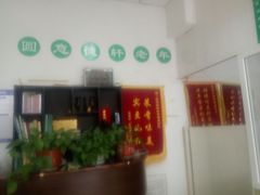 -大益烤鸡