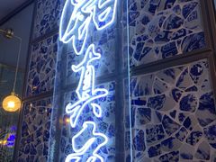 门面-钳真多钓虾馆·小龙虾海鲜烧烤(九六广场店)