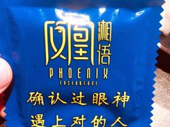 -凤凰湘语·湘粤鲜融(浦东旗舰店)