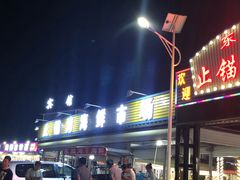 -东戴河风景区-止锚湾