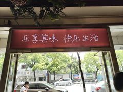 门面-大碗厨(东风路店)