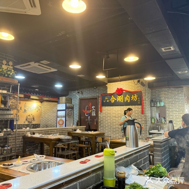 太原涮肉必吃 | 六合涮肉坊