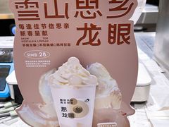 -喜茶(青岛金狮广场店)