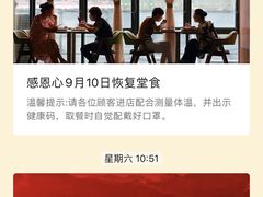 -感恩心素食馆(百世广场店)