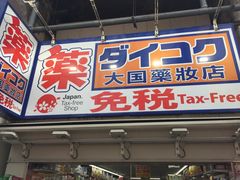 -大国药妆(NEW心斎橋店)