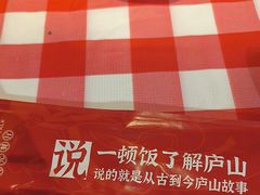 -望庐说·本地菜馆