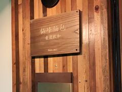 -仙峰天然面包(迎宾路店)