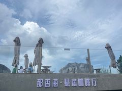 -悬崖咖啡厅