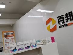 -百邦苹果官方授权维修(文景大厦店)