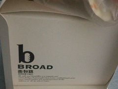 蛋糕box-BROAD面包路·欧式面包(龙湖时代C馆店)