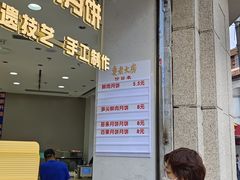 -真老大房(南京东路店)